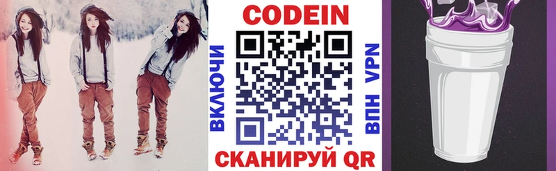 Кодеиновый сироп Lean напиток Lean (лин)  mega онион  Яровое 