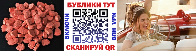 Ecstasy Cube  купить закладку  Яровое 