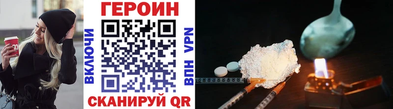 Героин афганец  Яровое 