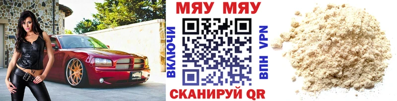 Мефедрон мука Яровое