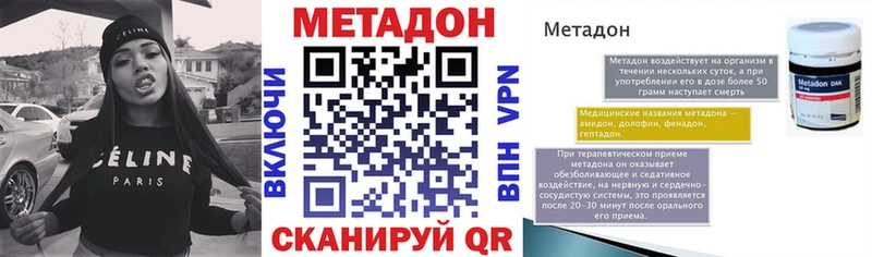 Метадон белоснежный  даркнет сайт  Яровое 