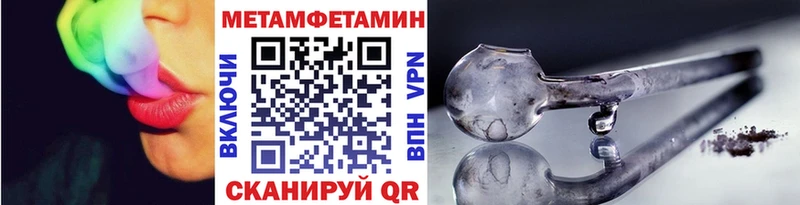 Первитин Methamphetamine  закладки  Яровое 